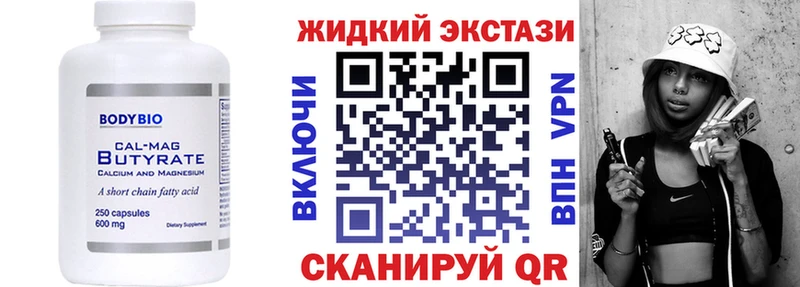 БУТИРАТ оксибутират  где продают   Новосокольники 