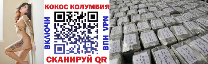 Cocaine VHQ  Новосокольники 