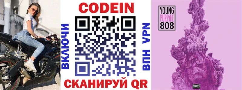 Кодеиновый сироп Lean напиток Lean (лин)  хочу   Новосокольники 