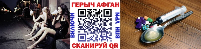 ГЕРОИН афганец  мега онион  Новосокольники  наркота 