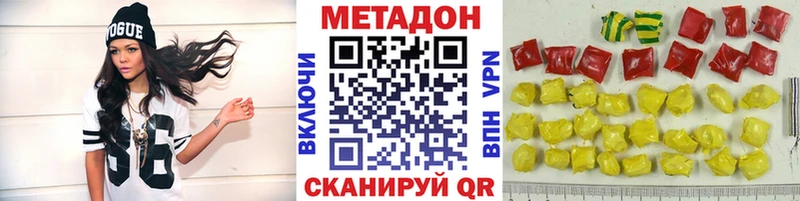 где продают   Новосокольники  МЕТАДОН белоснежный 